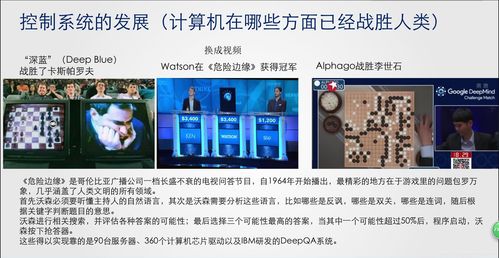人工智能的發展原理 從基礎到前沿